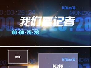 国8视频,揭秘我国科技发展的新篇章