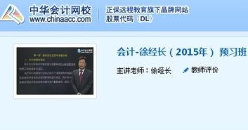 cpa考试视频,掌握核心知识点，轻松应对考试挑战