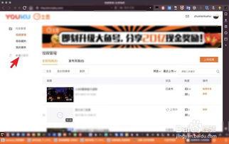 优酷视频上传,揭秘热门视频背后的制作故事