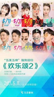 欢乐颂二乐视视频,乐视视频独家呈现！