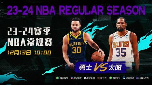 今天nba视频直播,今日直播战报盘点”