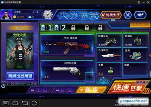 火线精英电脑版视频,精彩视频回顾，战术对决一触即发