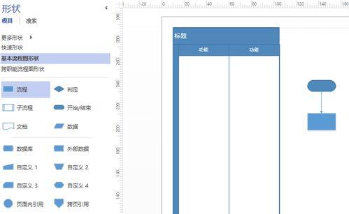 visio使用教程视频,从入门到精通的快速学习指南