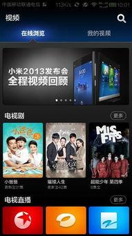 小米内置视频播放器,畅享视听盛宴的智能伴侣