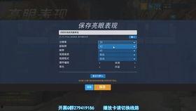 守望先锋视频设置,打造极致视觉体验，视频设置攻略解析