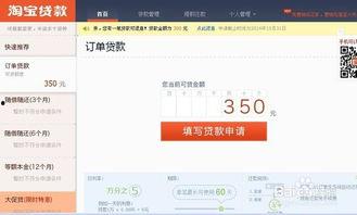 淘宝贷款视频