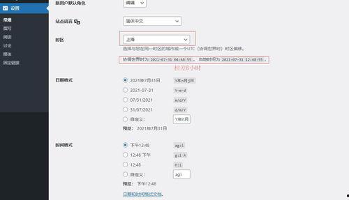 网站维护视频,高效操作指南解析