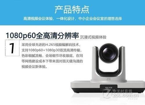 中兴视频会议系统,打造高效远程沟通新体验