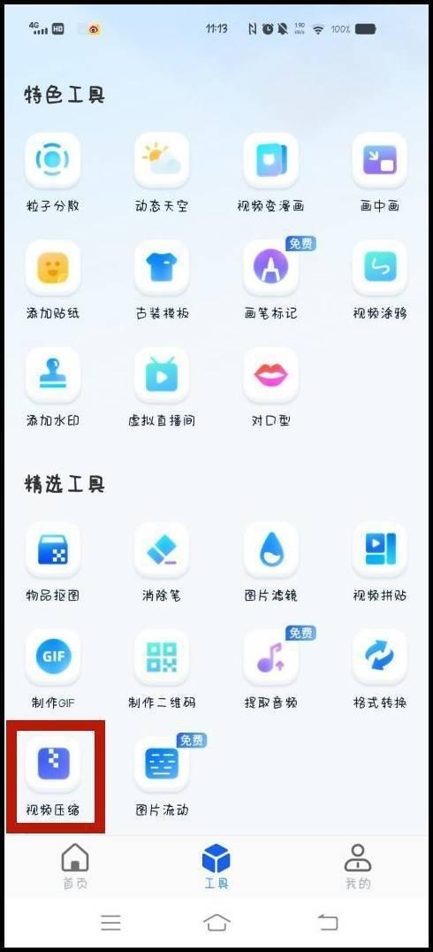 视频压缩在线使用,高效提升文件传输体验