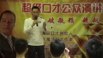 口才视频演讲,魅力表达的艺术与技巧
